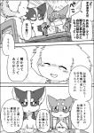 ayaka black_bars canid canine canis comic domestic_dog feral group husky japanese japanese_text kemono kyappy mammal monochrome nordic_sled_dog pillarbox right_to_left shiba_inu shibeta spitz text translated