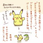 1:1 2018 ambiguous_gender bodily_fluids chikorita duo generation_1_pokemon generation_2_pokemon japanese_text low_res nintendo open_mouth pikachu pokemon pokemon_(species) rairai-no26-chu simple_background sweat text translated white_background