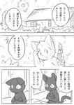 2017 ambiguous_gender anthro comic domestic_cat doukutsunezumi felid feline felis hi_res japanese_text kemono kuroneko_(doukutsunezumi) mammal monochrome right_to_left shironeko_(doukutsunezumi) text translated