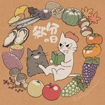 1:1 amayakasuneko ambiguous_gender apple beret bivalve book clothing domestic_cat duo eggplant felid feline felis feral fish food fruit fungus grape hat headgear headwear mammal marine mojacookie mollusk mushroom official_art oyster plant pumpkin sardine shikaruneko shikaruneko_(series) sweet_potato tomato vegetable