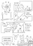 2017 ambiguous_gender anthro avian bird columbid comic domestic_cat doukutsunezumi felid feline felis feral hi_res japanese_text kemono mammal monochrome pigeon right_to_left shironeko_(doukutsunezumi) text translated