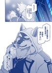 anthro blush canid canine canis clothing comic dialogue domestic_dog duo hi_res hoodie husky japanese_text jewelry kazukirakugaki lifewonders live_a_hero male male/male mammal monomasa muscular muscular_anthro muscular_male necklace nordic_sled_dog pecs sadayoshi spitz text topwear translated