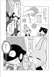 anthro black_body black_fur comic domestic_cat duo felid feline felis fur greyscale japanese_text lagomorph leporid male mammal monochrome odabuttu rabbit right_to_left rufuta_hachitani text translated uwaharu_nezazono working_buddies! young young_anthro young_male