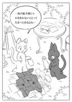 2017 ambiguous_gender anthro avian bird columbid comic domestic_cat doukutsunezumi felid feline felis feral hi_res japanese_text kemono kuroneko_(doukutsunezumi) mammal monochrome pigeon right_to_left shironeko_(doukutsunezumi) text translated