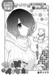 2018 canid canine clothed clothing comic female greyscale hair hair_over_eye human human_only japanese_text lila_(kashiwagi_aki) mammal monochrome not_furry one_eye_obstructed solo text translated yakantuzura zinovy