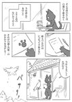 2017 ambiguous_gender anthro avian bird columbid comic domestic_cat doukutsunezumi felid feline felis feral hi_res japanese_text kemono kuroneko_(doukutsunezumi) mammal monochrome pigeon right_to_left text translated