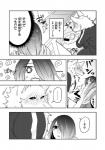 canid canine clothed clothing comic dialogue female greyscale human japanese_text lila_(kashiwagi_aki) male mammal monochrome text translated yakantuzura zinovy