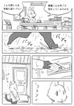 2017 ambiguous_gender anthro comic domestic_cat doukutsunezumi felid feline felis hi_res japanese_text kemono kuroneko_(doukutsunezumi) mammal monochrome right_to_left shironeko_(doukutsunezumi) text translated