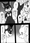 2020 ayaka canid canine canis comic dobermann domestic_dog feral japanese_text kaiser_(ayaka) kemono mammal mashiro monochrome pinscher right_to_left spitz text translated