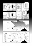 anthro canid canine clothing comic dialogue female fur greyscale kemono male mammal monochrome revoli text translated yakantuzura