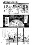 anthro canid canine clothed clothing comic dialogue female fur greyscale hair hair_over_eye human japanese_text kemono lila_(kashiwagi_aki) male mammal monochrome one_eye_obstructed text translated yakantuzura zinovy