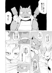 2021 ambiguous_gender comic dialogue duo eating eeveelution food generation_4_pokemon hi_res japanese_text leafeon monochrome nintendo pokemon pokemon_(species) sigh sitting text translation_request yamatokuroko965