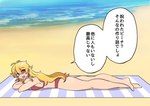 2023 5_fingers alternate_version_at_source barefoot beach bikini blonde_hair bottomwear bra clothing crossed_arms crossed_feet detailed_background dialogue digital_drawing_(artwork) digital_media_(artwork) ear_piercing ear_ring eyelashes fan_character feet female fingers hair hand_on_shoulder hi_res human human_only japanese_text long_hair looking_at_viewer lying mammal matsuo_nigo not_furry open_mouth pants piercing red_bottomwear red_bra red_clothing red_eyes red_pants red_underwear ring_piercing sand sea seaside sequence solo sunbathing swimwear text towel translation_request two-piece_swimsuit underwear water wave white_body white_skin wristband