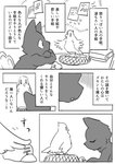 2017 ambiguous_gender anthro avian bird columbid comic domestic_cat doukutsunezumi felid feline felis feral hi_res japanese_text kemono kuroneko_(doukutsunezumi) mammal monochrome pigeon right_to_left text translated