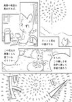 2017 ambiguous_gender anthro comic domestic_cat doukutsunezumi felid feline felis hi_res japanese_text kemono mammal monochrome right_to_left shironeko_(doukutsunezumi) text translated