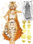 3:4 ?! anthro bodily_fluids breasts cum felid female fur genital_fluids golden_bikini hair heart_symbol japanese_text ksksks9393 mammal navel pantherine penis_shadow stripes tail text tiger