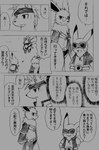 age_difference akino-kamihara anthro cape clothing comic depressing duo eeveelution eyewear feral flashback generation_1_pokemon glasses goggles group hair headscarf hi_res japanese_text jewelry jolteon kubiko_komachi_(akino-kamihara) male mikkusu_(shiva) monochrome necklace ninetales nintendo pikachu pince-nez poke-chro pokemon pokemon_(species) ponytail raitsu_(shiva) right_to_left size_difference sketch text translation_request trio