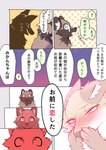 2023 absurd_res ambiguous_gender black_nose blush blushing_profusely brown_body brown_ears brown_fur canid canine cheek_tuft comic dialogue digital_media_(artwork) facial_tuft feral fluffy flustered fox fur heavy_blush hi_res inner_ear_fluff japanese_text kurumilky6 mammal marimo_(kurumilky6) mikan_(kurumilky6) multicolored_body multicolored_fur quadruped raccoon_dog right_to_left speech_bubble tan_body tan_fur tanuki text tongue translated tuft two_tone_body two_tone_fur white_body white_fur white_inner_ear_fluff