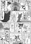 a-chan ayaka canid canine canis comic domestic_dog feral husky kyappy mammal monochrome nordic_sled_dog right_to_left shiba_inu shibeta spitz text translated