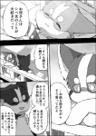 a-chan anthro ayaka canid canine canis comic domestic_dog feral husky mammal monochrome nordic_sled_dog right_to_left semi-anthro shibeta simple_background spitz text translated