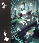 Rating: s
ID: 5544479
Date: 2025-05-02 18:20:18 -0400
Status: active
Score: 3
chinese_text clothing delax_(artist) domestic_cat felid feline felis gesture hair hand_gesture hat headgear headwear looking_at_viewer male mammal musical_instrument plucked_string_instrument qing_qu_(tianhehui) solo string string_instrument text tianhehui white_hair zither_(musical_instrument) post #5544479