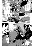 comic desire_(icma) fennekin generation_2_pokemon generation_5_pokemon generation_6_pokemon hi_res japanese_text lir_(icma) makotoo monochrome nintendo pmd:_icma pokemon pokemon_(species) pokemon_mystery_dungeon right_to_left scizor spike_chunsoft text translated zoroark