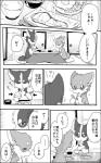 5:8 ayaka canid canine canis comic domestic_dog feral greyscale husky kyappy mammal monochrome nordic_sled_dog right_to_left shiba_inu shibeta spitz text translated