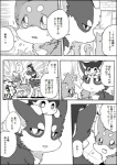 ayaka canid canine canis comic domestic_dog feral husky kyappy mammal monochrome nordic_sled_dog right_to_left shiba_inu shibeta spitz text translated