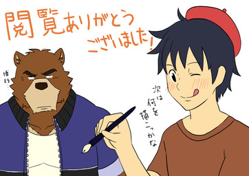 Rating: s
ID: 5275866
Date: 2024-12-30 12:29:50 -0500
Status: active
Score: 1
2012 anthro bear beret black_bear blue_clothing blue_jacket blue_topwear bodily_fluids brown_body brown_clothing brown_fur brown_shirt brown_t-shirt brown_topwear clothing countershade_snout countershading duo fountain_pen fur hat headgear headwear hiroyuki_(morenatsu) human jacket japanese_text juuichi_mikazuki kumadasi male mammal moon_bear morenatsu multicolored_body multicolored_fur one_eye_closed red_beret red_clothing red_headwear shirt simple_background smile snout sweat sweatdrop t-shirt tan_body tan_countershading tan_fur text tongue tongue_out topwear two_tone_body two_tone_fur ursine white_background white_clothing white_shirt white_topwear post #5275866