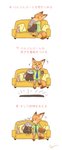 ?! anthro bedding blanket bottomwear canid canine carrot clothed clothing comic disney duo ezumi_mh feeding food fox fully_clothed fur grey_body grey_fur hi_res holding_food holding_object hug japanese_text judy_hopps lagomorph leporid mammal necktie nick_wilde orange_body orange_fur pants plant rabbit red_fox shirt simple_background text topwear true_fox vegetable white_background zootopia