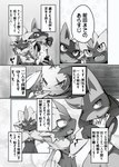 absurd_res anthro blush censor_bar censored censored_genitalia censored_penis claws comic condom condom_in_mouth duo erection fangs fur generation_3_pokemon generation_4_pokemon generation_7_pokemon genitals greyscale hand_holding hi_res humanoid_genitalia humanoid_penis ineffective_censorship japanese_text legendary_pokemon looking_at_another lucario male male/male monochrome mouth_hold nintendo object_in_mouth paws penis pokemon pokemon_(species) sexual_barrier_device smile spikes teeth text translation_check translation_request tsukane_yoda zangoose zeraora