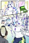 2:3 absurd_res anthro bottomwear clothing comic fur group hi_res human isaribi japanese_text lifewonders live_a_hero male male_operator mammal muscular muscular_anthro muscular_male pecs protagonist_(live_a_hero) sadayoshi shorts swimwear text to_hakuto white_body white_fur