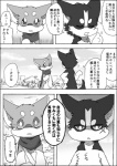 a-chan ayaka canid canine canis comic domestic_dog feral husky kemono kyappy mammal monochrome nordic_sled_dog right_to_left shiba_inu spitz text translated