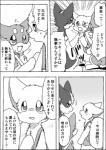 ayaka black_bars canid canine canis comic domestic_dog feral husky japanese_text kemono kishu_inu kyappy mammal mashiro monochrome nordic_sled_dog pillarbox right_to_left shiba_inu shibeta spitz text translated