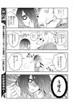 canid canine clothed clothing comic dialogue female fur greyscale hair hair_over_eye human japanese_text kemono lila_(kashiwagi_aki) male mammal monochrome one_eye_obstructed text translated yakantuzura zinovy