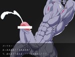 4:3 abs arms_above_head athletic balls biceps big_muscles big_penis bodily_fluids bound censor_bar censored clenched_teeth cum cumshot dialogue ejaculation erection etezarumonkey eyes_closed foreskin generation_1_pokemon genital_fluids genitals hands-free hands_behind_head humanoid_genitalia humanoid_penis ineffective_censorship japanese_text machoke male muscular muscular_male navel nintendo nude pecs penis pokemon pokemon_(species) retracted_foreskin scales solo spontaneous_ejaculation teeth text text_box thick_penis translation_request vein veiny_penis