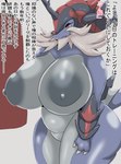 anthro areola big_breasts biped blue_body breasts female fur generation_8_pokemon grey_areola grey_nipples hi_res hisuian_form hisuian_samurott huge_breasts inumatori japanese_text nintendo nipples pokemon pokemon_(species) red_body red_eyes regional_form_(pokemon) simple_background solo text translated white_body white_fur