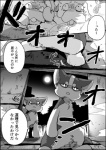 ayaka canid canine canis comic domestic_dog feral husky kyappy mammal monochrome nordic_sled_dog right_to_left semi-anthro shiba_inu shibeta spitz text translated