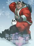 2018 3:4 anthro bear boots bottomwear clothed clothing comic cover cover_art cover_page duo facial_piercing footwear giant_panda gift hi_res horn male mammal markwulfgar nipples nose_piercing nose_ring nude open_clothing open_shirt open_topwear pants piercing ring_piercing santa_coat shirt shoes sitting topwear