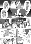 a-chan ayaka canid canine canis comic domestic_dog english_text feral group husky kemono kyappy mammal monochrome nordic_sled_dog right_to_left shiba_inu shibeta spitz text translated