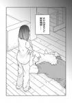 anthro canid canine canis clothed clothing comic duo female floor fur greyscale human japanese_text lila_(kashiwagi_aki) lying male mammal monochrome text translated unconscious wood wood_floor yakantuzura zinovy