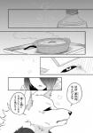 canid canine clothed clothing comic dialogue female greyscale human japanese_text lila_(kashiwagi_aki) male mammal monochrome text translated yakantuzura zinovy