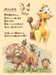 2020 afro ambiguous_gender avian beak biped bouffalant bovid brown_body brown_fur claws feathered_wings feathers feral fur generation_2_pokemon generation_5_pokemon generation_7_pokemon girafarig giraffid grass group hi_res hooves horn japanese_text koike_09 mammal nintendo pidove pikipek plant pokemon pokemon_(species) quadruped tail text wings