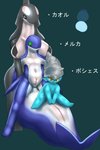 2:3 absurd_res ambiguous_gender animal_genitalia anthro arthropod bamia big_tail bikini biped black_body black_eyes blue_body breasts cetacean clothed clothing crustacean dolphin female fish genital_slit genitals green_sclera group hi_res hybrid japanese_text kaoru_(bamia) mammal marine meruka navel nude oceanic_dolphin open_mouth orca poshes_(character) shark simple_background smile standing swimwear tail text toothed_whale two-piece_swimsuit yellow_eyes