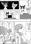 a-chan ayaka canid canine canis cecilio_(ayaka) comic domestic_dog feral japanese_text kemono kyappy mammal monochrome nordic_sled_dog right_to_left shiba_inu spitz text translated weimaraner