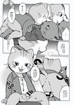 anthro anus balls blush bottomless butt clothed clothing comic dialogue domestic_cat duo erection felid feline felis french_kissing genitals greyscale hi_res japanese_text kemono kissing kuehiko_roshihara male male/male mammal monochrome penis right_to_left tapio_chatarozawa text tongue ueno_ebi_sen working_buddies!