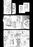 ambiguous_gender anthro biped broken_heart buckteeth comic dialogue eeveelution eyes_closed feral forest generation_1_pokemon generation_4_pokemon generation_5_pokemon generation_8_pokemon group heartbreak hi_res homophobia homophobic_slur japanese_text laugh leafeon mammal monochrome morpeko morpeko_(full_belly_mode) narrowed_eyes nintendo open_mouth plant pokemon pokemon_(species) rodent simisear smile smug teeth text text_box translated tree vaporeon yamatokuroko965