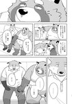 2024 absurd_res anthro belly big_belly bulge canid canine clothing comic dialogue duo eyes_closed fox furniture hi_res japanese_text kemono male male/male mammal open_mouth raccoon_dog shirt sitting smile sofa sv_grart tanuki text topwear