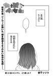 clothed clothing comic dialogue empty_speech_bubble female greyscale hair human japanese_text lila_(kashiwagi_aki) mammal monochrome speech_bubble text translation_check translation_request yakantuzura