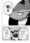 anthro canid comic desire_(icma) dialogue duo eeveelution feral frown generation_2_pokemon generation_5_pokemon hi_res japanese_text luck_(icma) makotoo male mammal monochrome nintendo open_mouth pmd:_icma pokemon pokemon_(species) pokemon_mystery_dungeon right_to_left scarf sharp_teeth spike_chunsoft surprise surprised_expression teeth text tongue translation_check translation_request umbreon zoroark